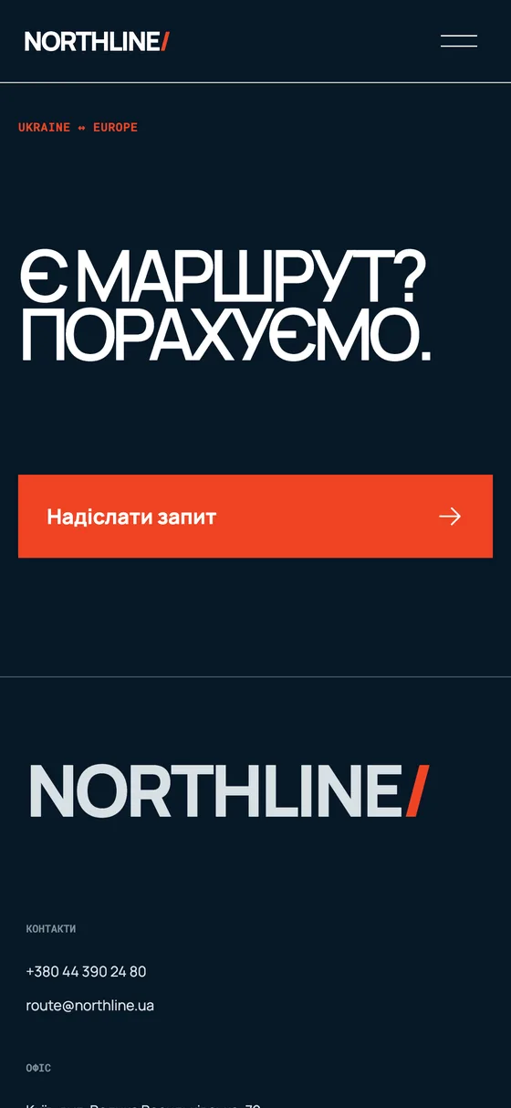 NORTHLINE, мобільна версія — Запит