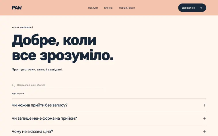 PAW · HELLO, COMPANION — Питання та відповіді