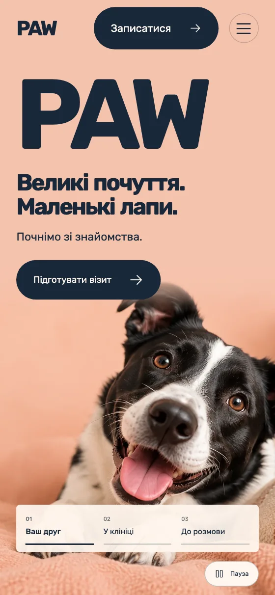 PAW · HELLO, COMPANION, мобільна версія — Головна