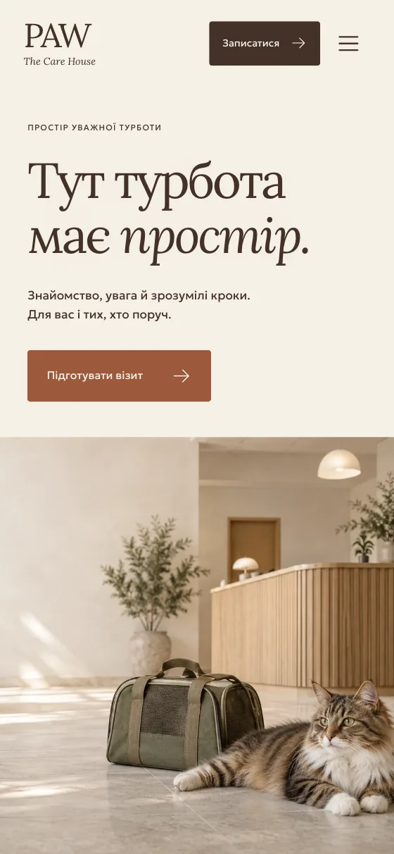 PAW · THE CARE HOUSE, мобильная версия — Главная