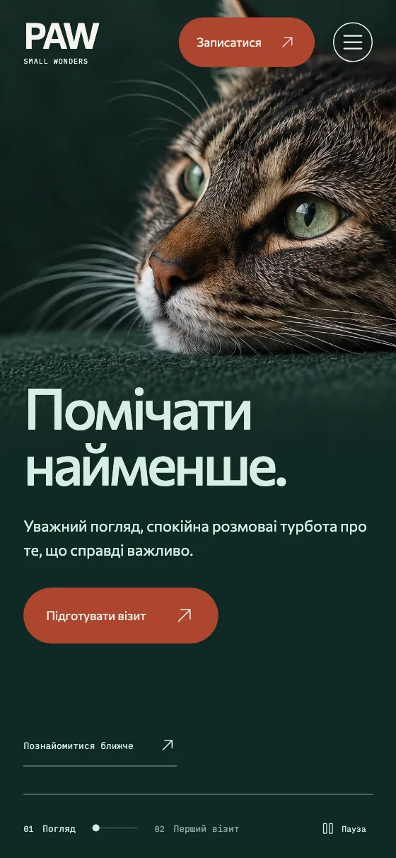 PAW · SMALL WONDERS, mobile version — Home