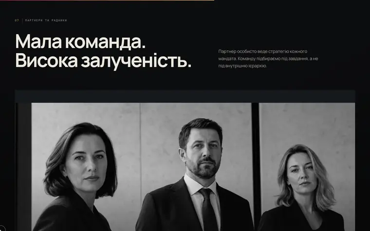 PRAVO / LAW OFFICE — Команда