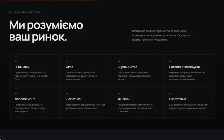 PRAVO / LAW OFFICE — Галузі