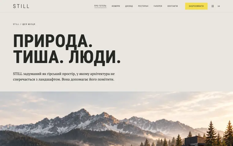 STILL · ALPINE OBSERVATORY — Ідея місця