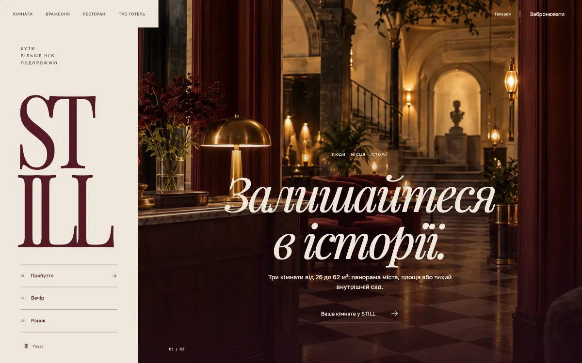 STILL · THE CITY RESIDENCE — перший екран сайту