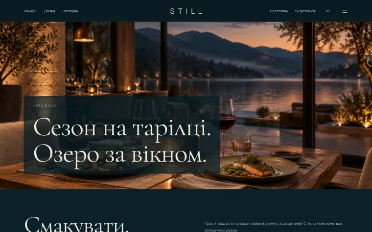 STILL · WATER & SILENCE — Ресторан