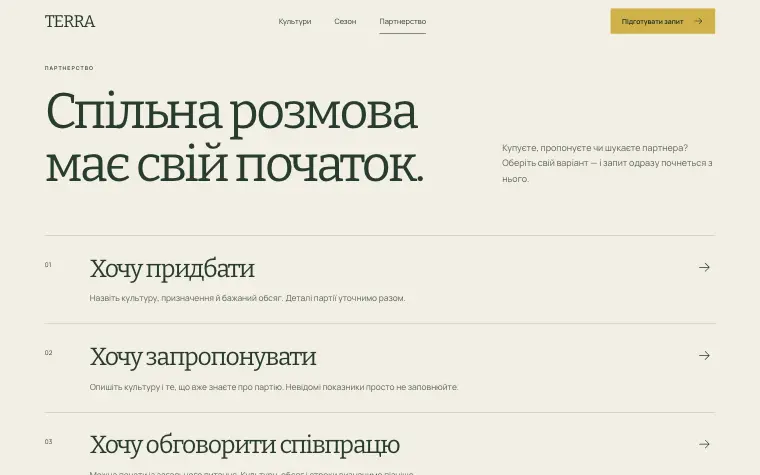 TERRA · FIELD ATLAS — Партнерство