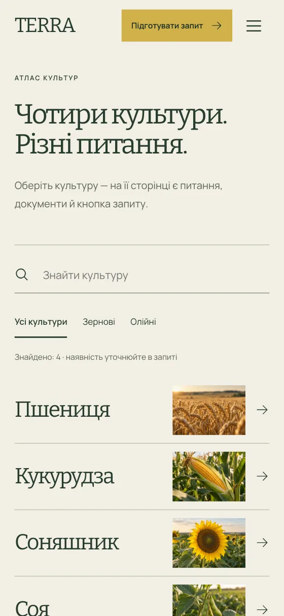 TERRA · FIELD ATLAS, мобільна версія — Культури