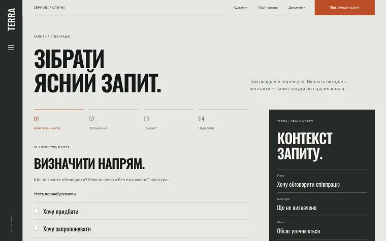 TERRA · GRAIN WORKS — Запит