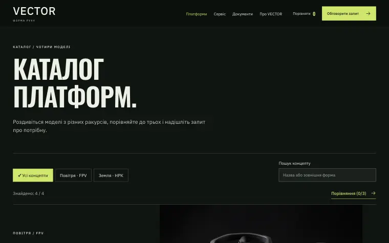 VECTOR · SIGNAL FOUNDRY — Platforms