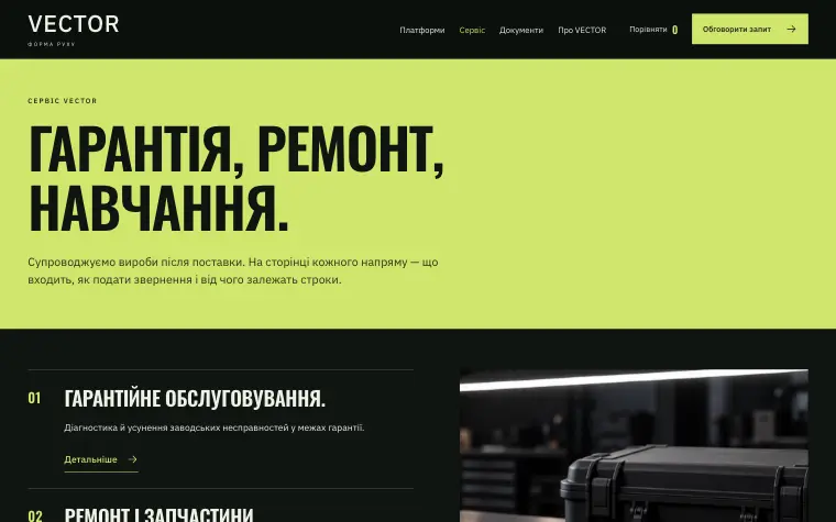 VECTOR · SIGNAL FOUNDRY — Service