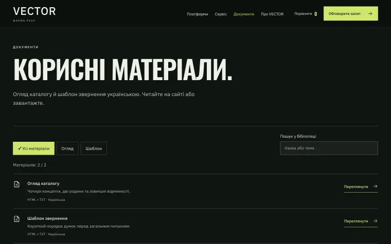 VECTOR · SIGNAL FOUNDRY — Documents
