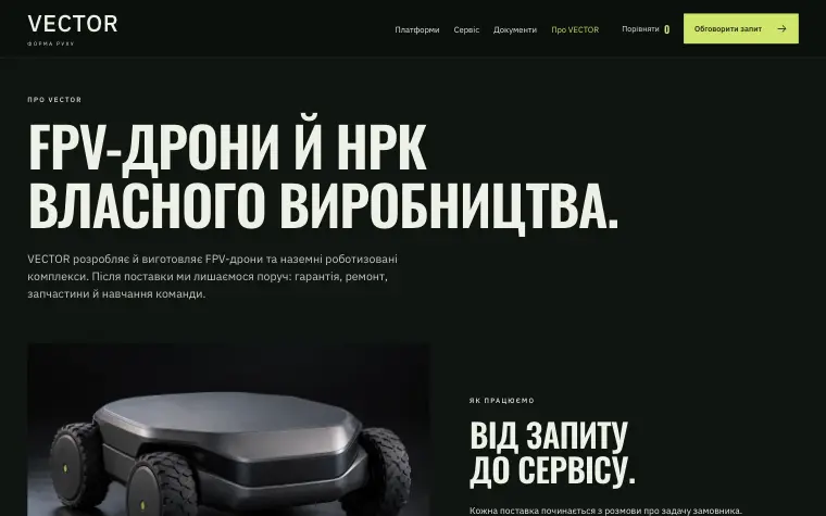 VECTOR · SIGNAL FOUNDRY — About VECTOR