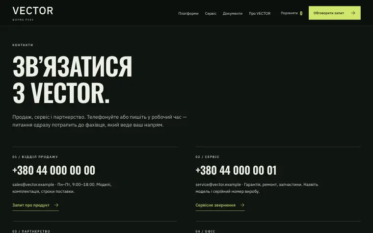VECTOR · SIGNAL FOUNDRY — Contact