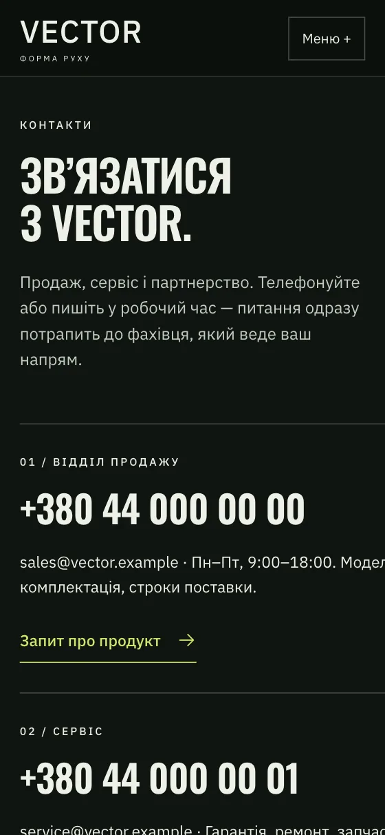 VECTOR · SIGNAL FOUNDRY, mobile version — Contact