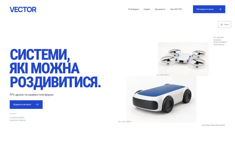 VECTOR · OPEN ASSEMBLY — Главная