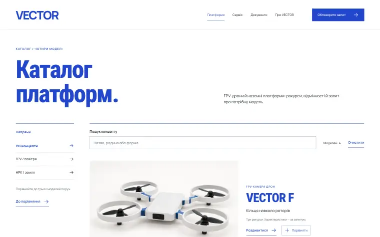 VECTOR · OPEN ASSEMBLY — Каталог платформ