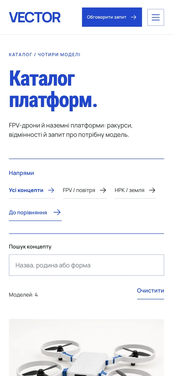 VECTOR · OPEN ASSEMBLY, мобильная версия — Каталог платформ