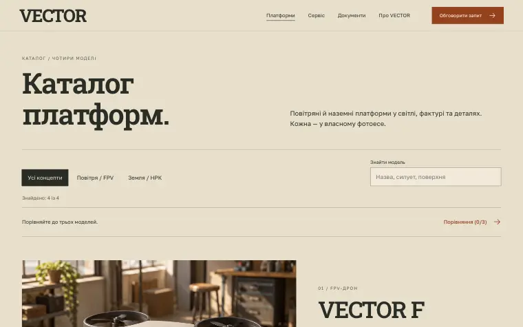VECTOR · FIELD JOURNAL — Платформи