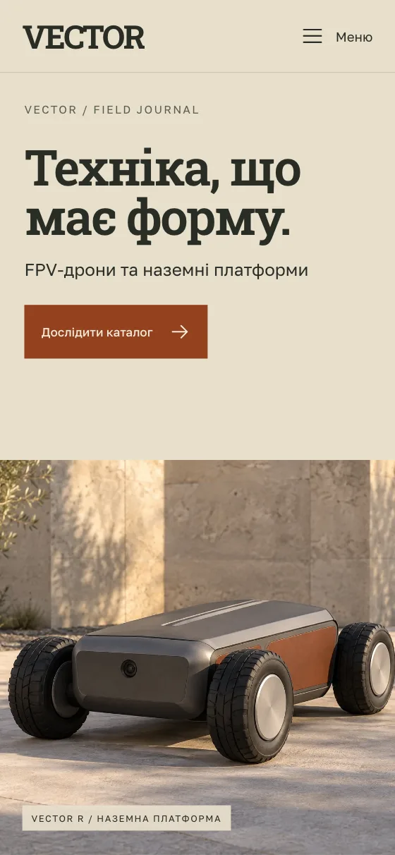 VECTOR · FIELD JOURNAL, мобільна версія — Головна